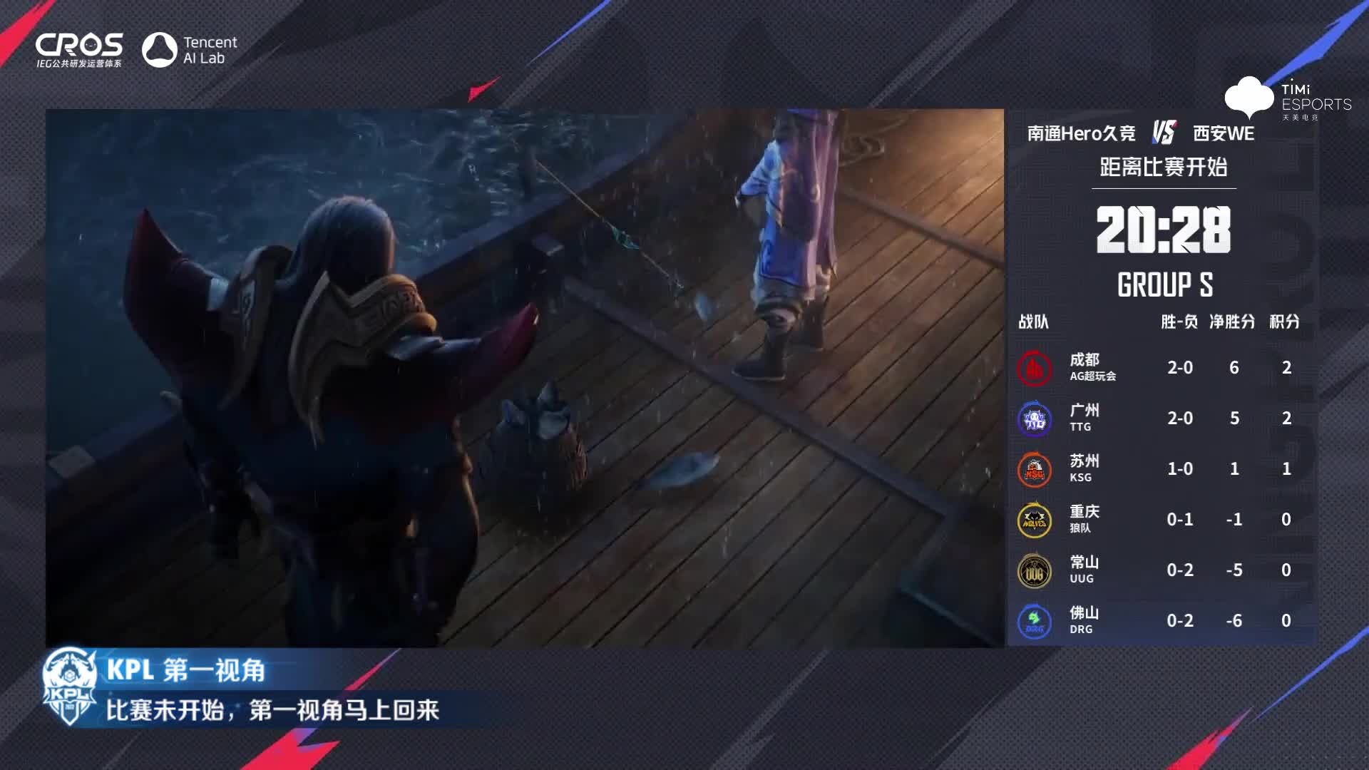 KPL第一视角10