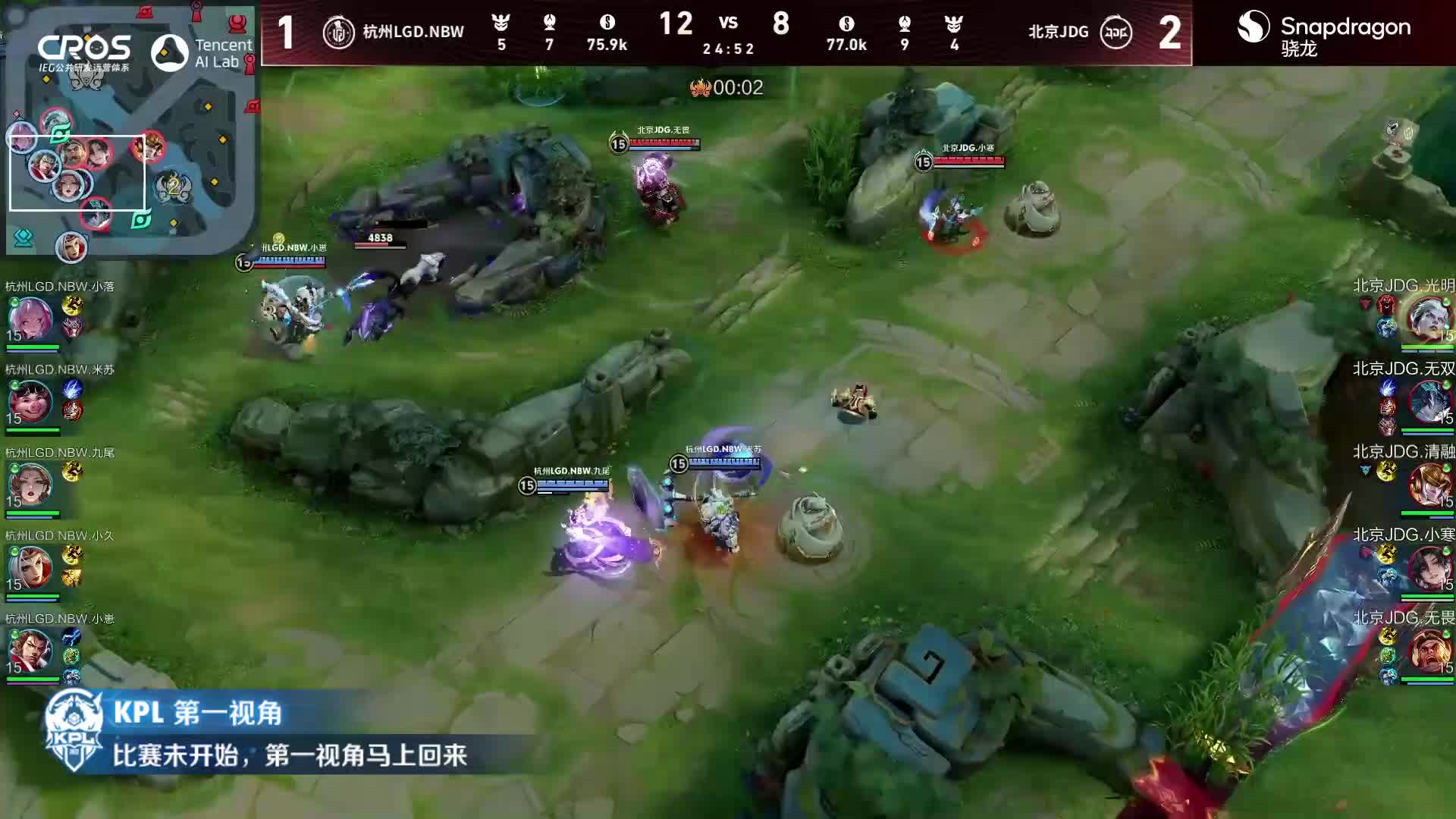 KPL第一视角10