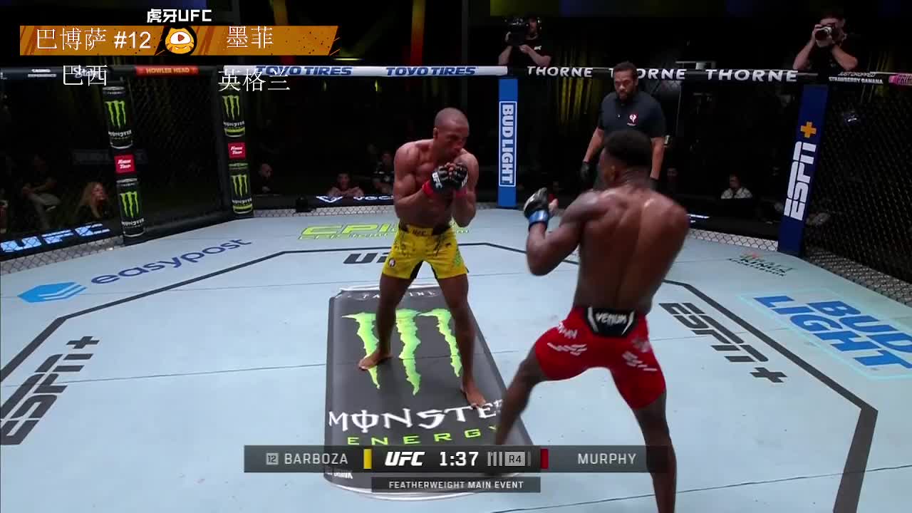 [重播]阿拉腾黑力判定稳赢罗德里格斯！UFC格斗之夜241