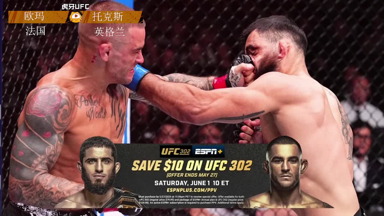 [重播]阿拉腾黑力判定稳赢罗德里格斯！UFC格斗之夜241