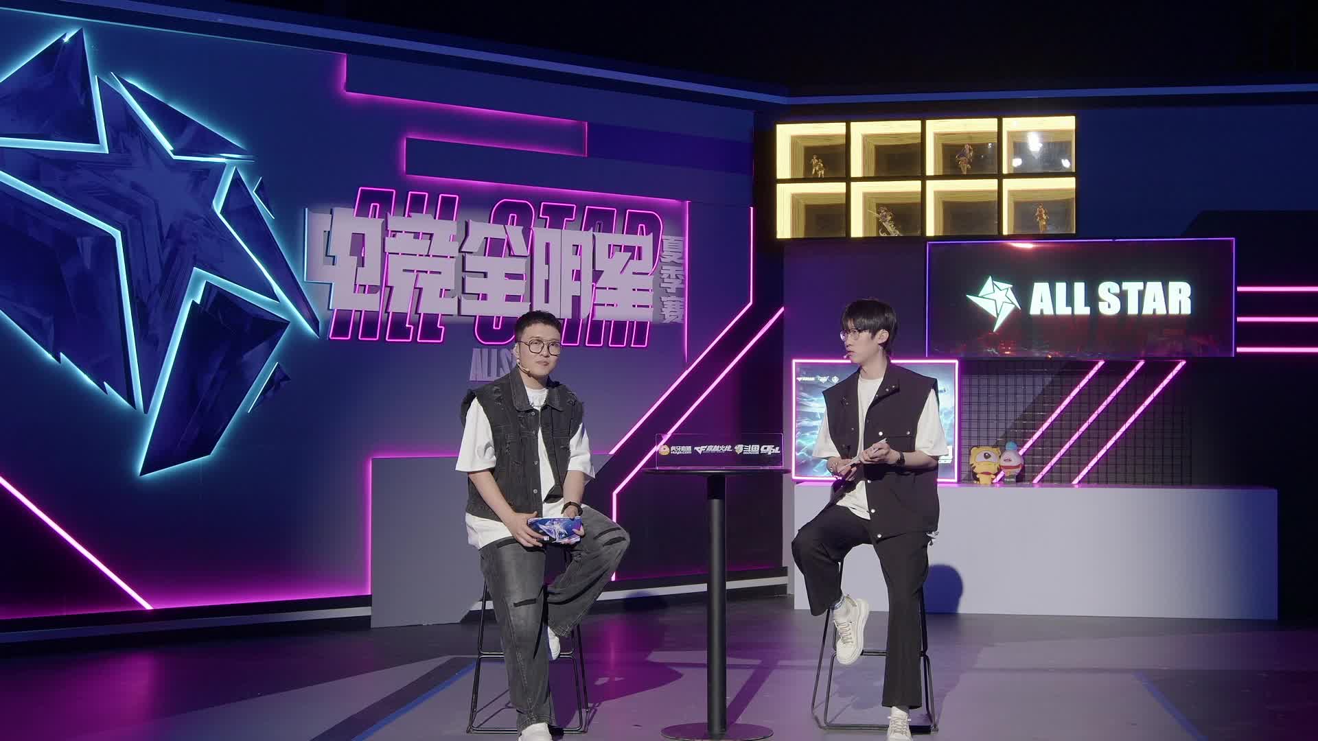 【重播】电竞全明星夏季赛穿越火线项目