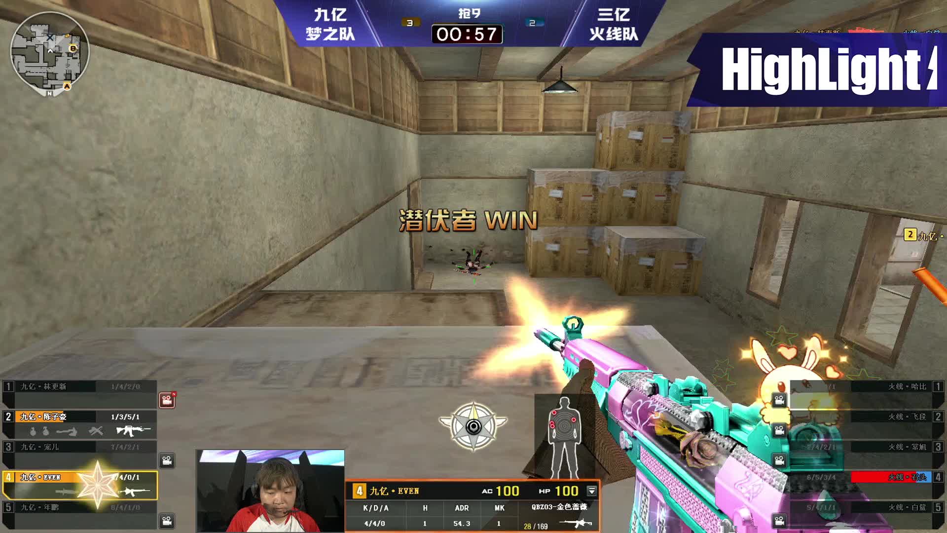 【重播】电竞全明星夏季赛穿越火线项目