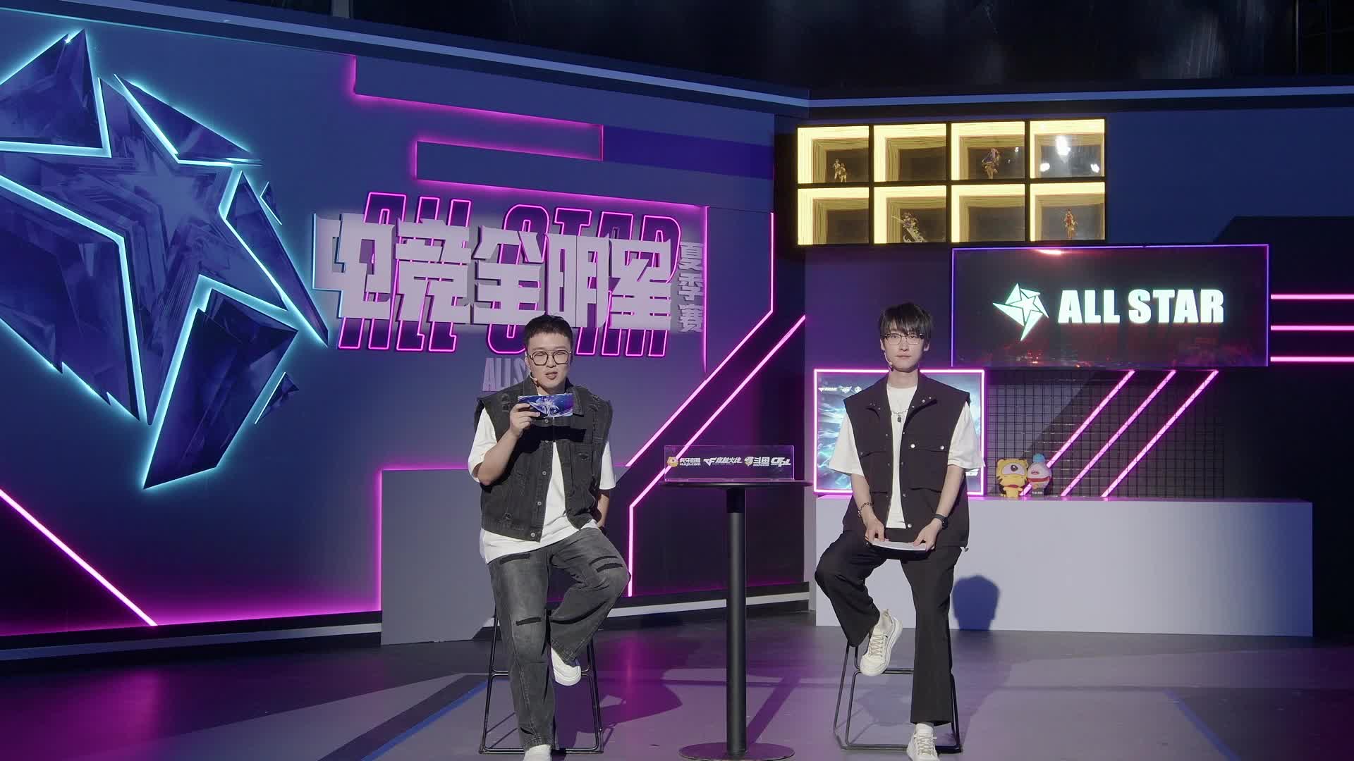 【重播】电竞全明星 林更新xAllStar阵容首秀