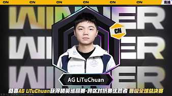 云頂之弈賽事純凈流lol云頂之弈直播_云頂之弈賽事純凈流視頻直播 - 虎牙直播