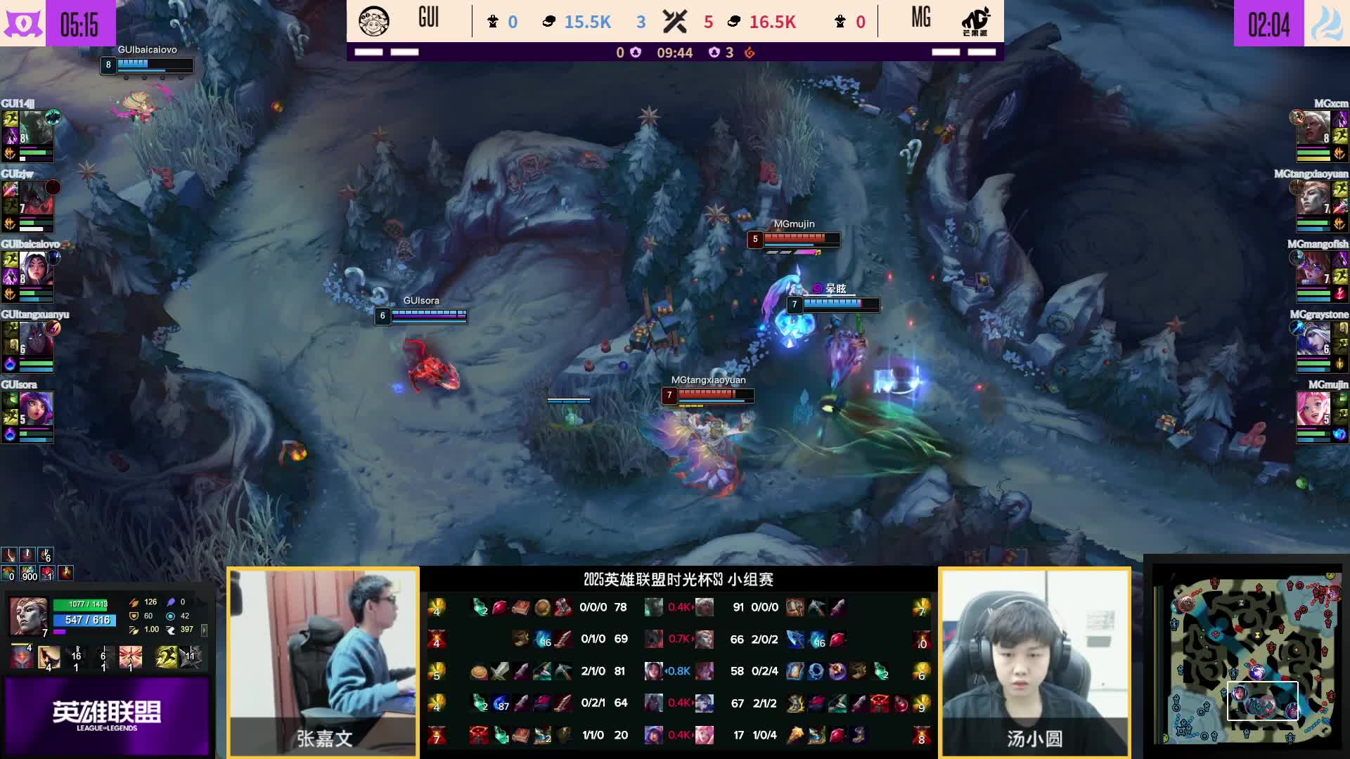 英雄联盟传奇杯