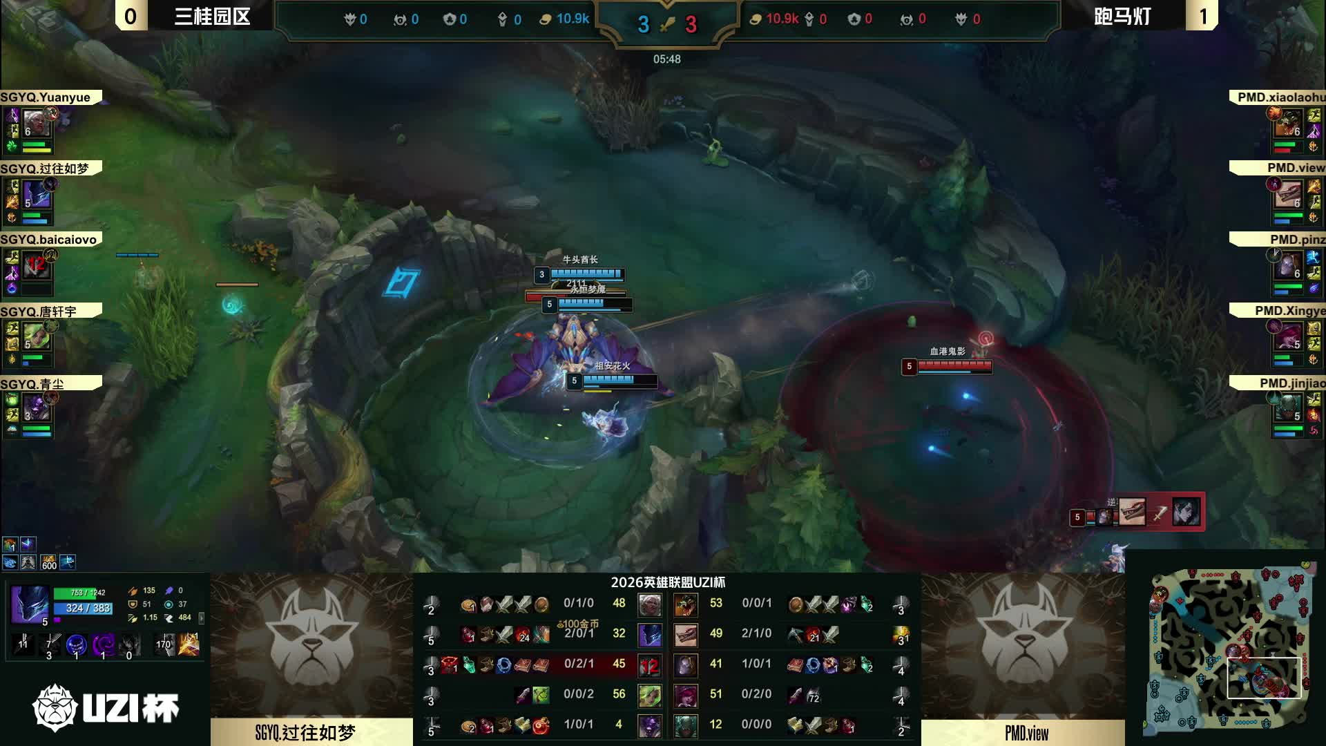 英雄联盟传奇杯