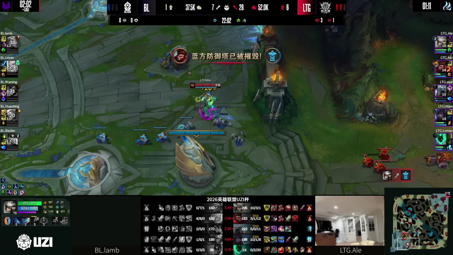 英雄联盟传奇杯