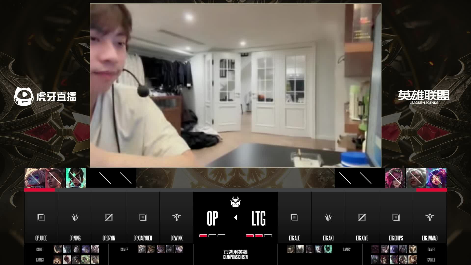 英雄联盟传奇杯