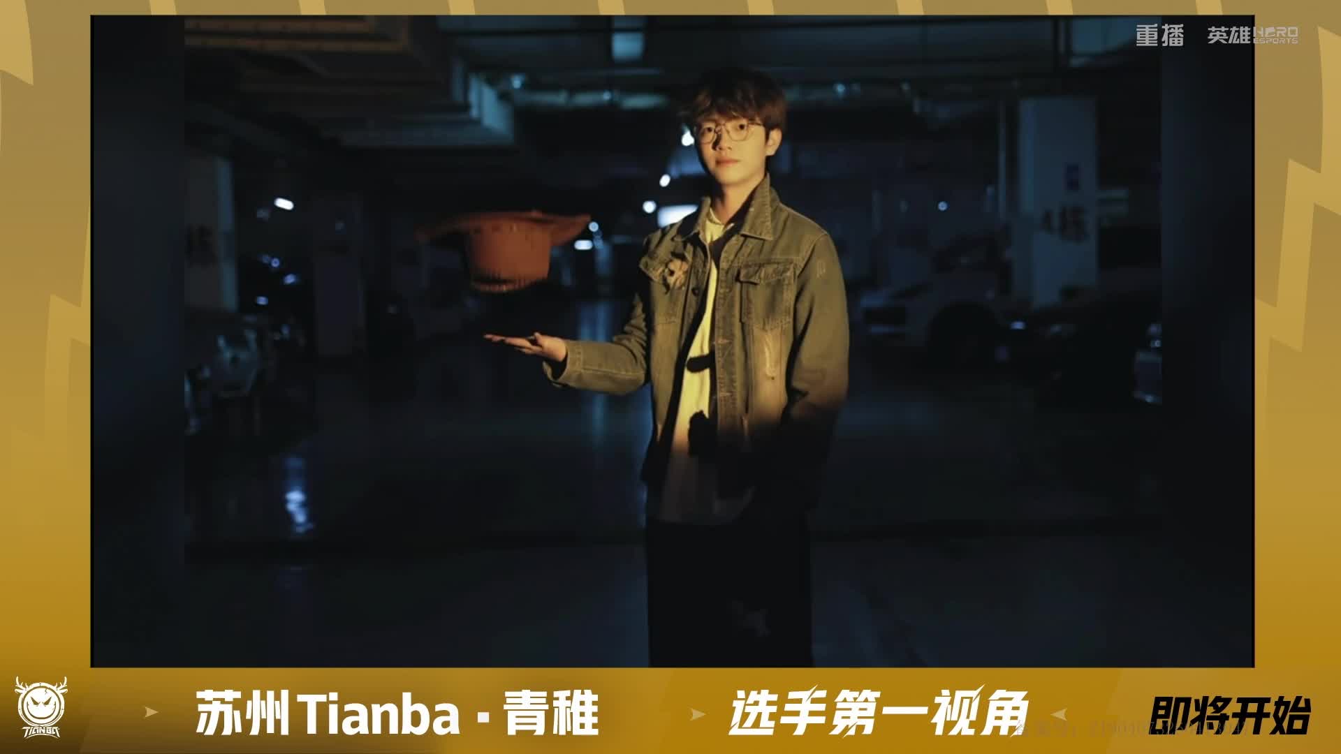 第一视角2