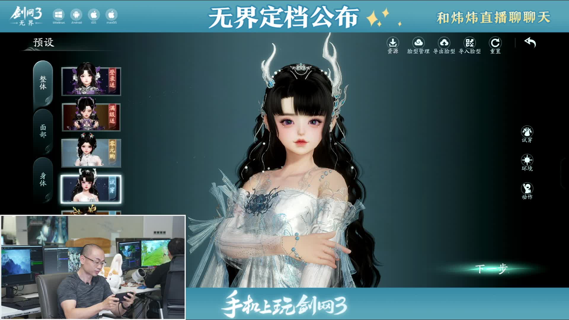 剑网3无界定档公布-