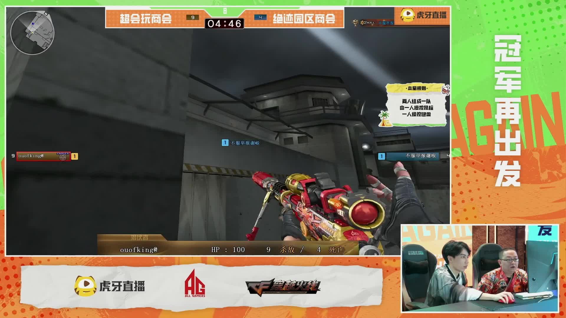 恭喜AG获得2025EWCxCF总冠军！