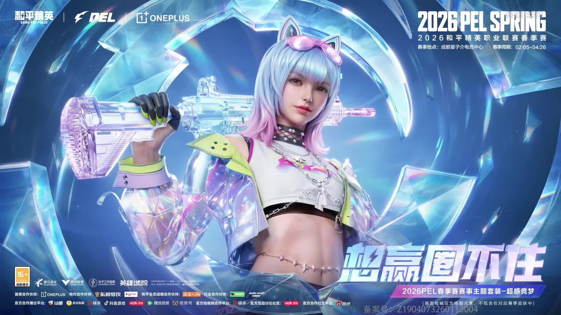 第一视角KSG·吒宝