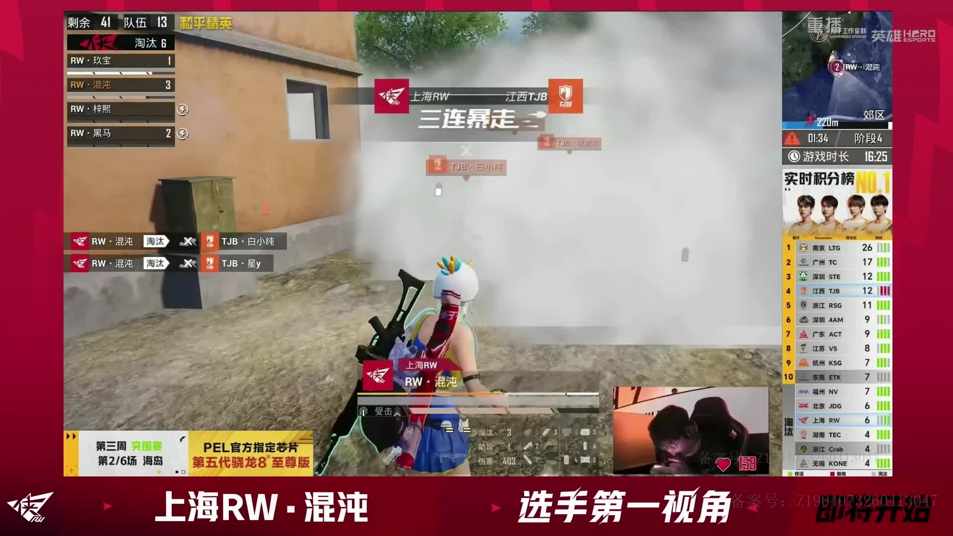 第一视角3