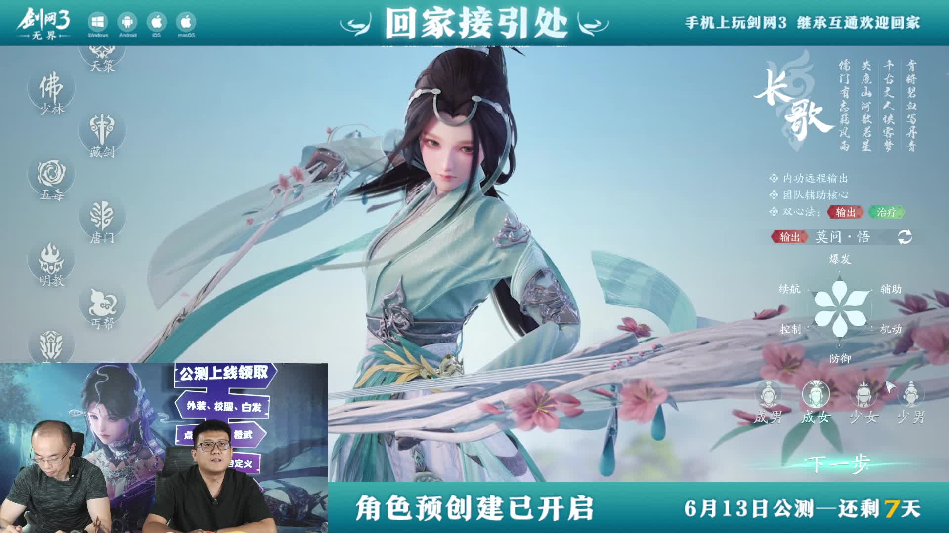 6月6日晚咸鱼剑三无界直播【重播】