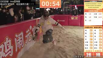 抓豬抓雞集錦體育直播_抓豬抓雞集錦視頻直播 - 虎牙直播