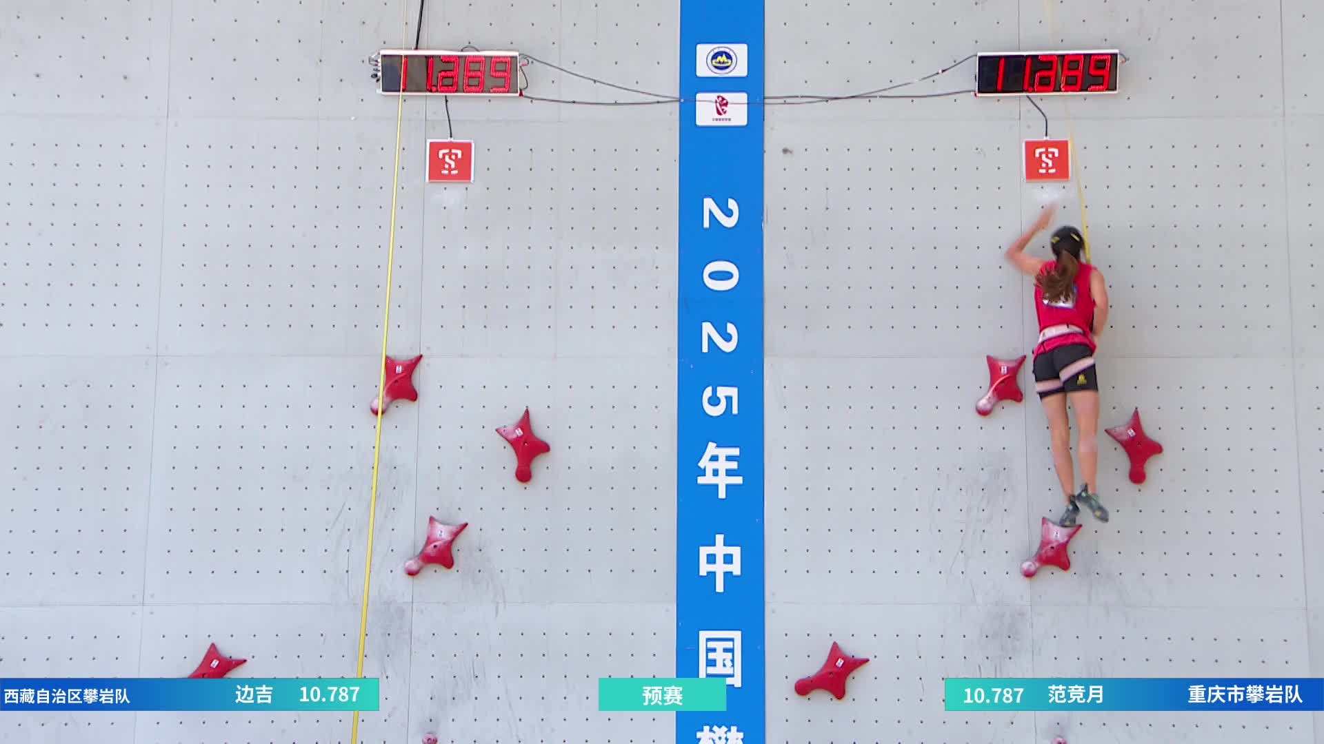中国攀岩联赛第二站
