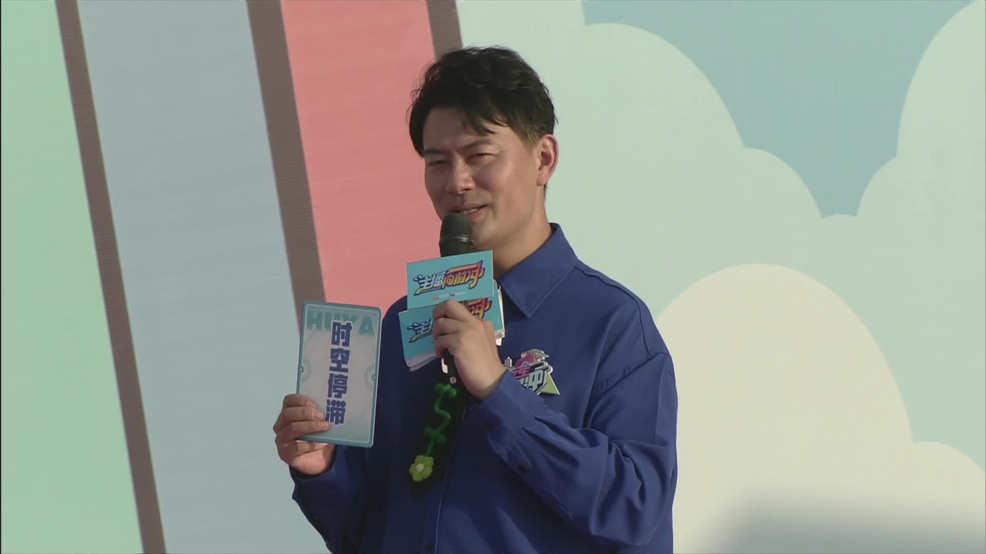 游戏主播齐落水 主播向前冲纯享版