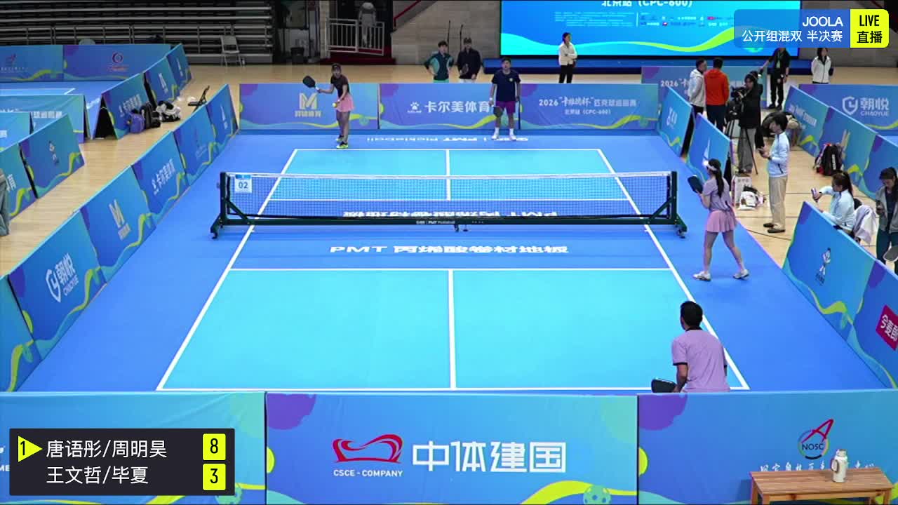 2026“卡维德杯”匹克球巡回赛北京站