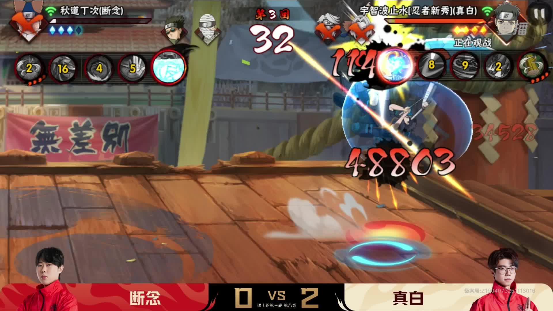 【直播】年度总决赛无差别瑞士轮 DAY3