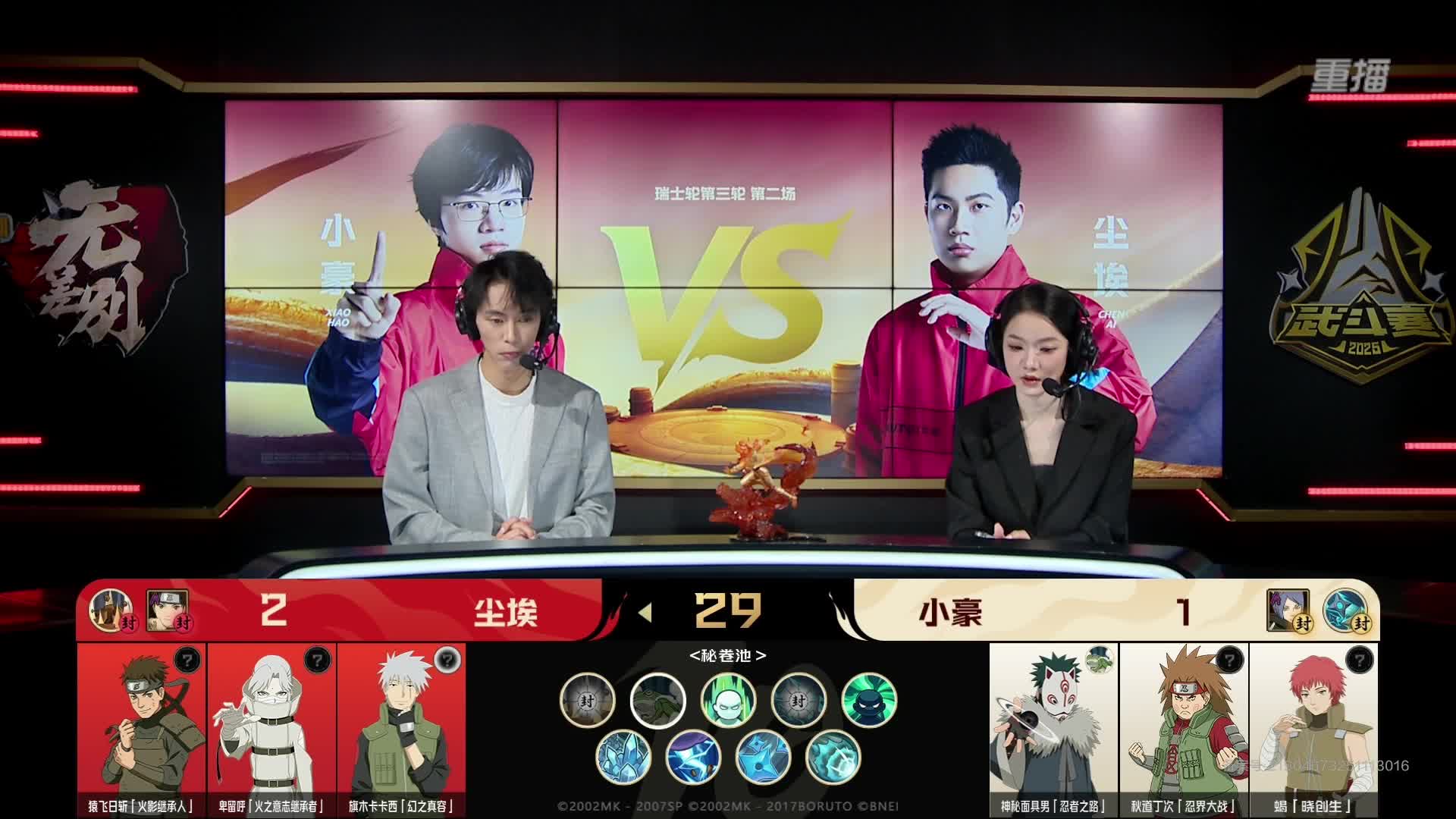 【直播】年度总决赛无差别瑞士轮 DAY4