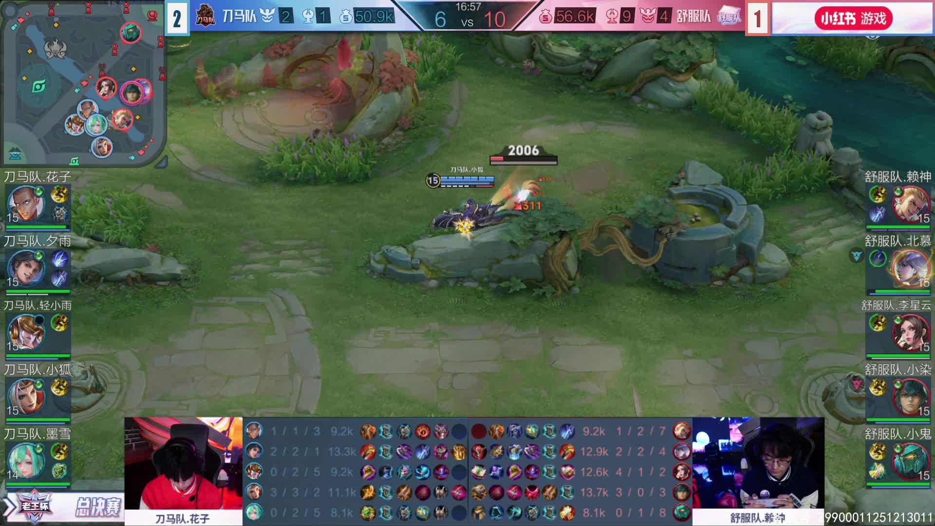 【重播】恭喜刀马队夺得老王杯冬季赛总冠军！