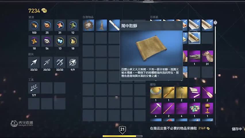 【刺客信条 起源】实况