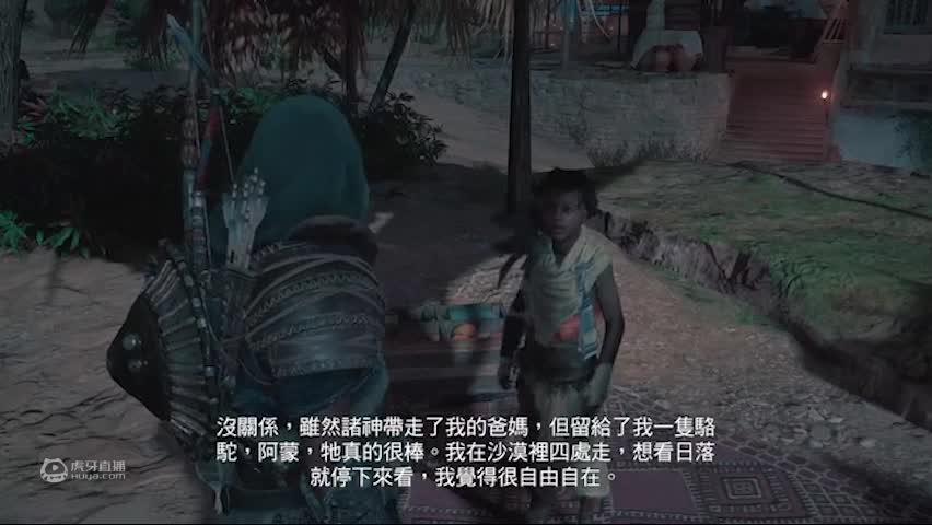 【刺客信条 起源】实况