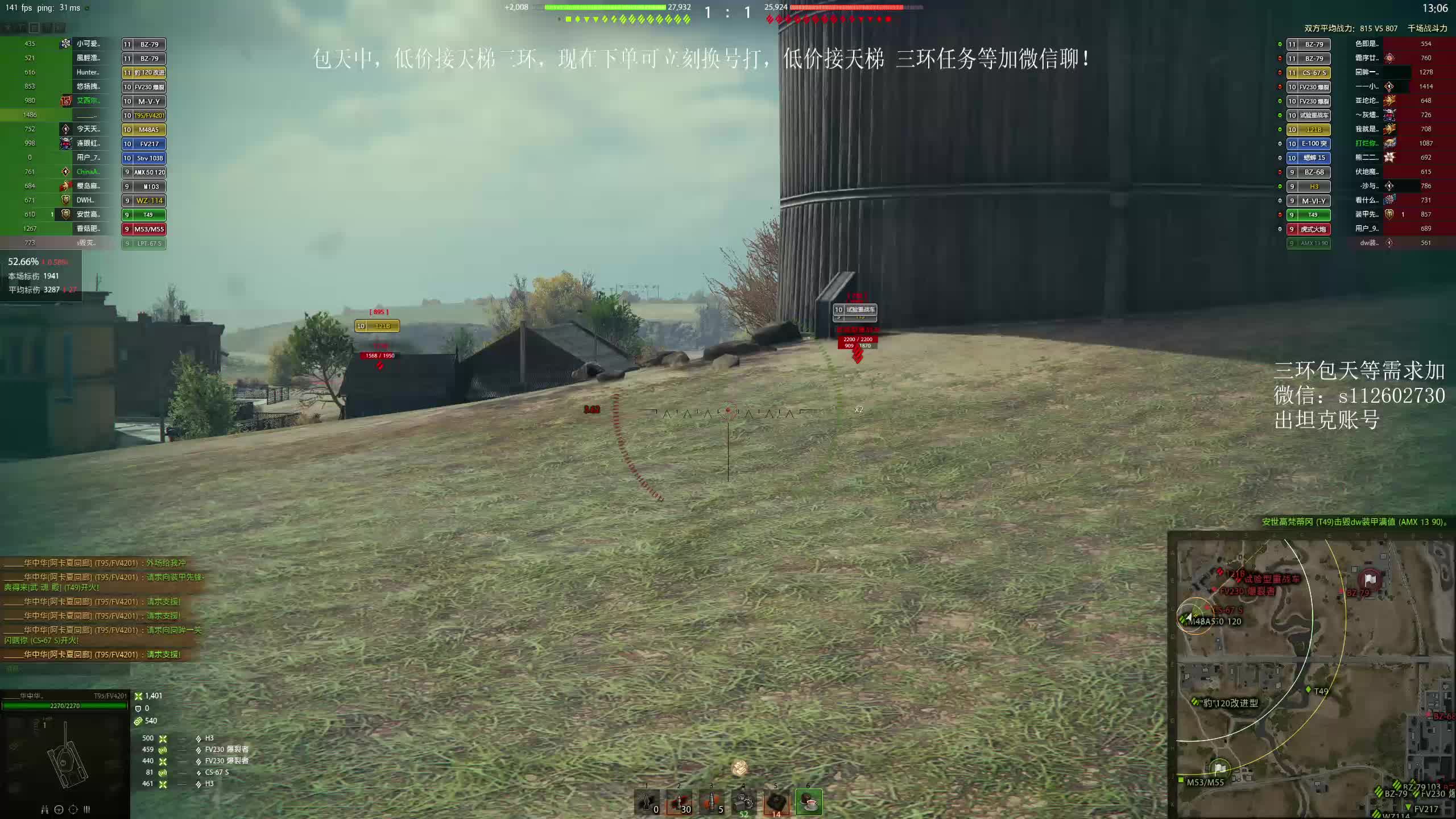 90121潘安 低价三环 千效2188