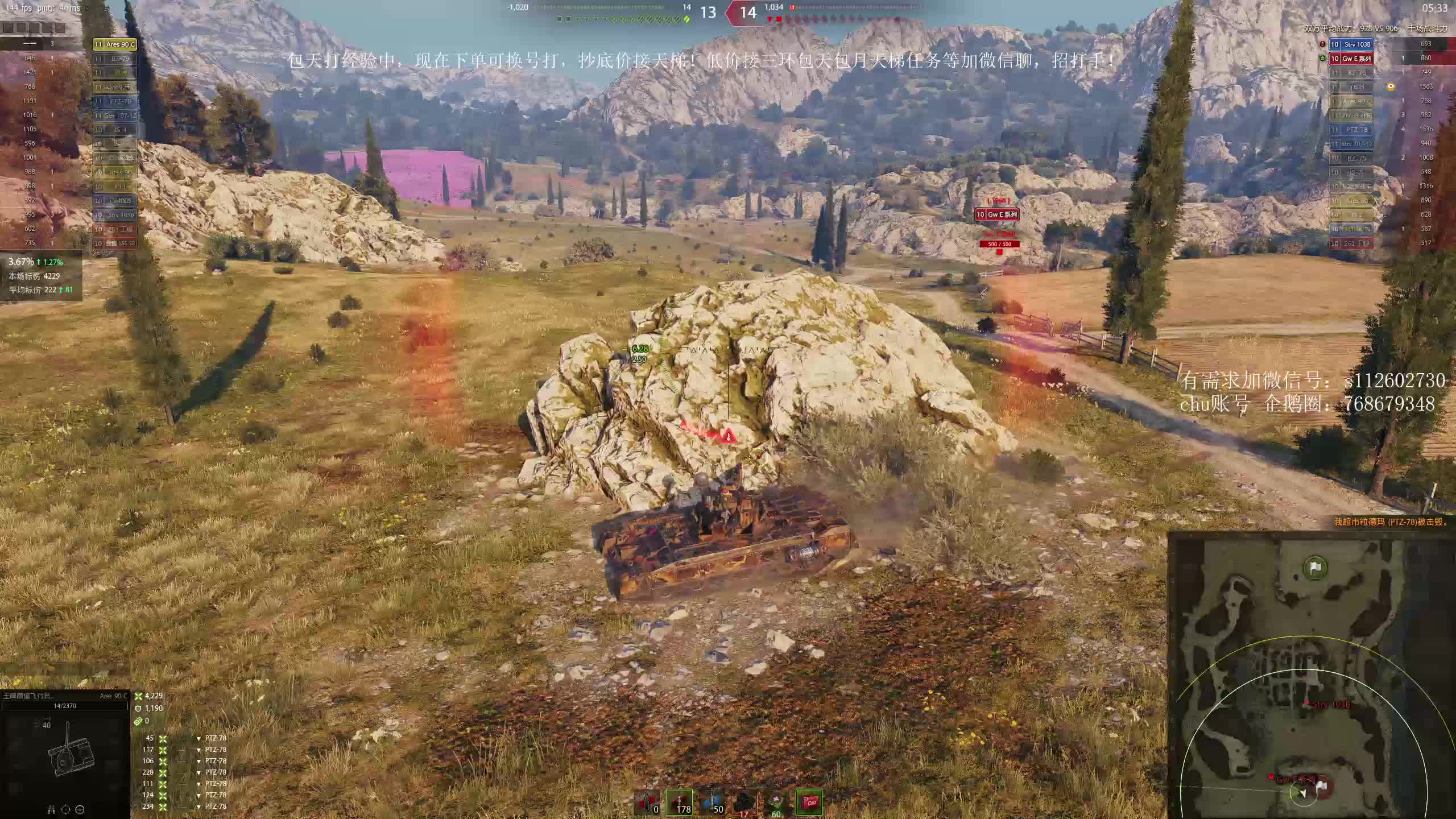 潘安接天梯190起 低价三环千效2085