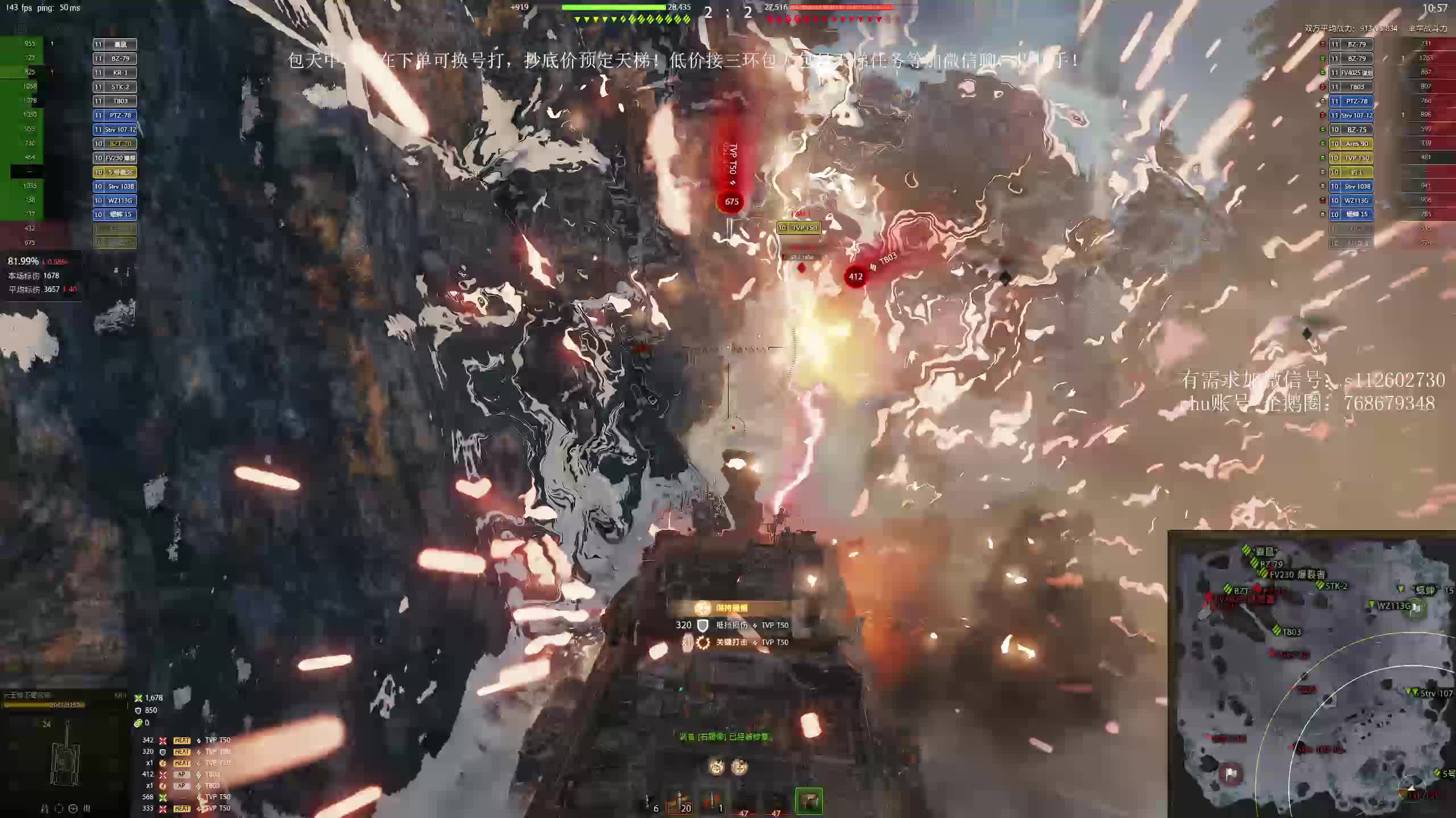 90121潘安 低价三环 千效2085