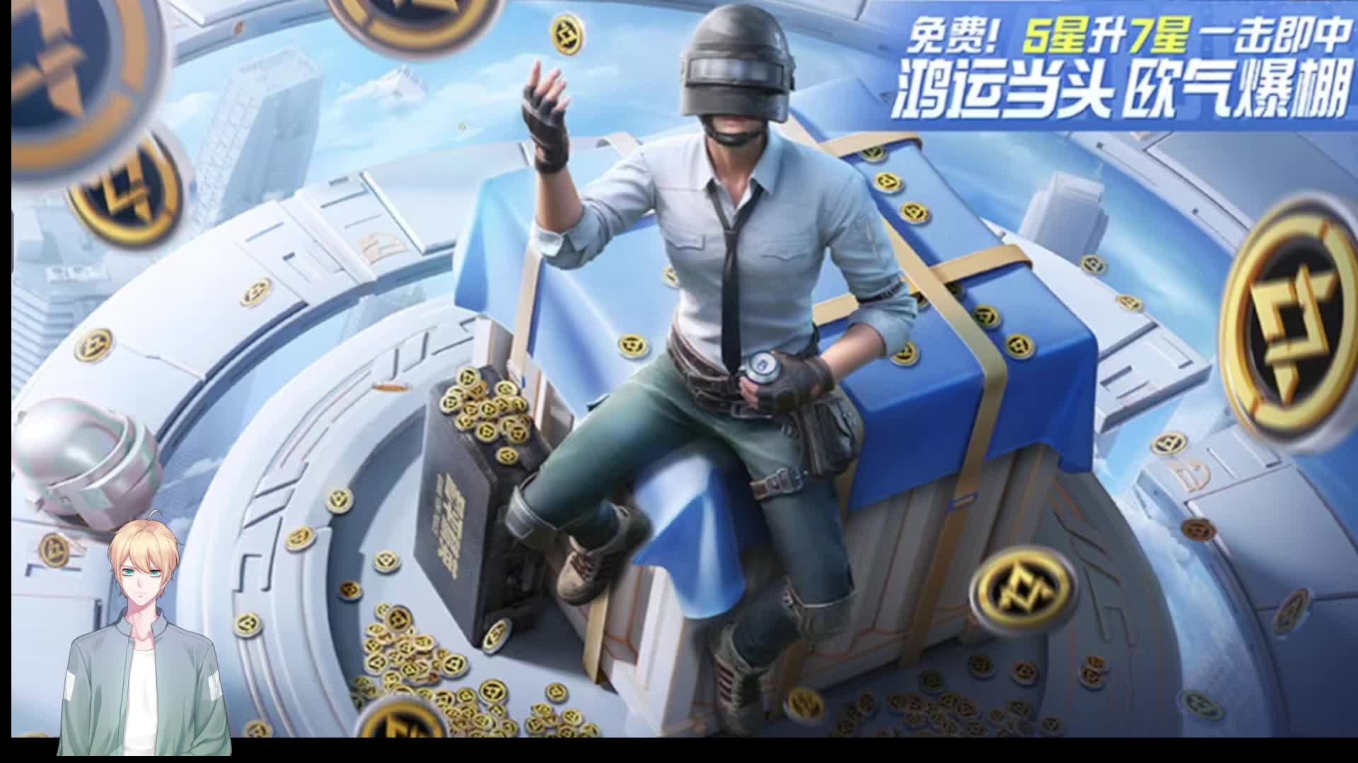 欢迎来到我的直播间