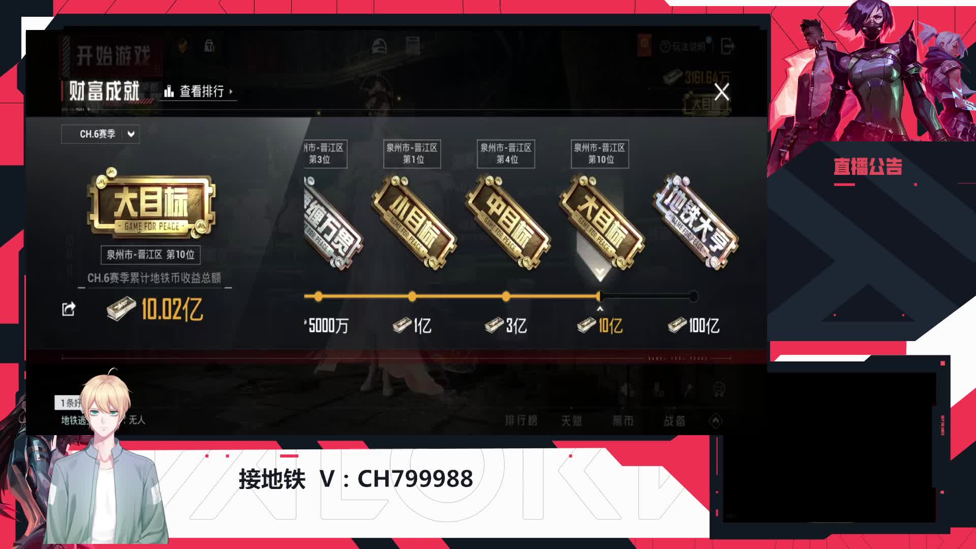 欢迎来到我的直播间