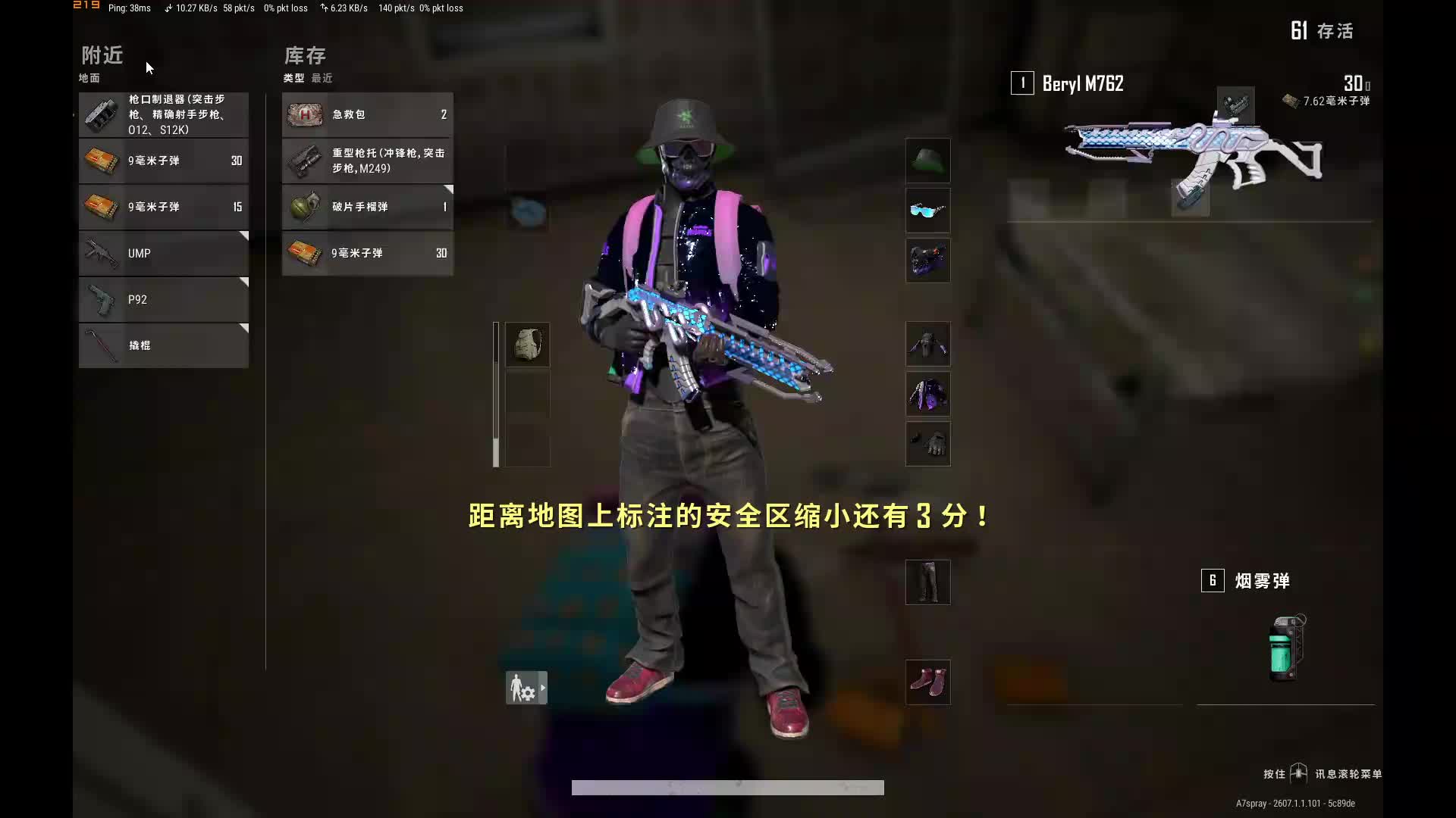 绿色pubg