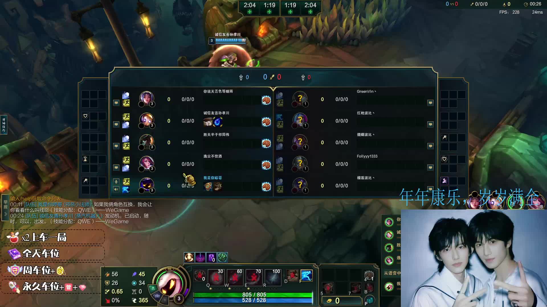 艾欧尼亚灵活组排~