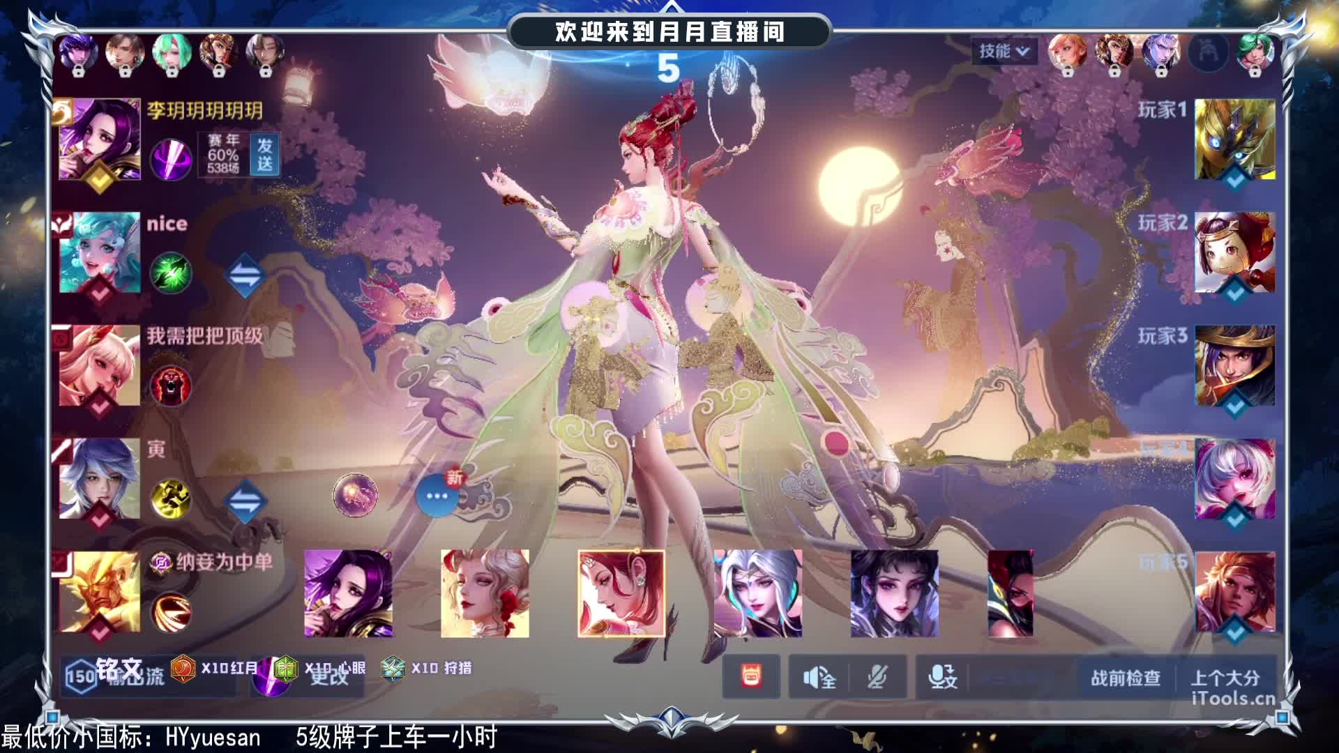 国服芈月：看看新赛季芈月怎么个事