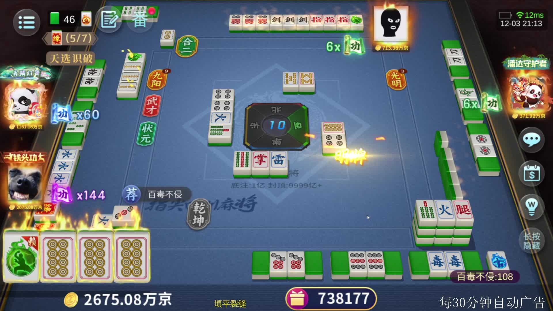 地府麻将 赢一万垓