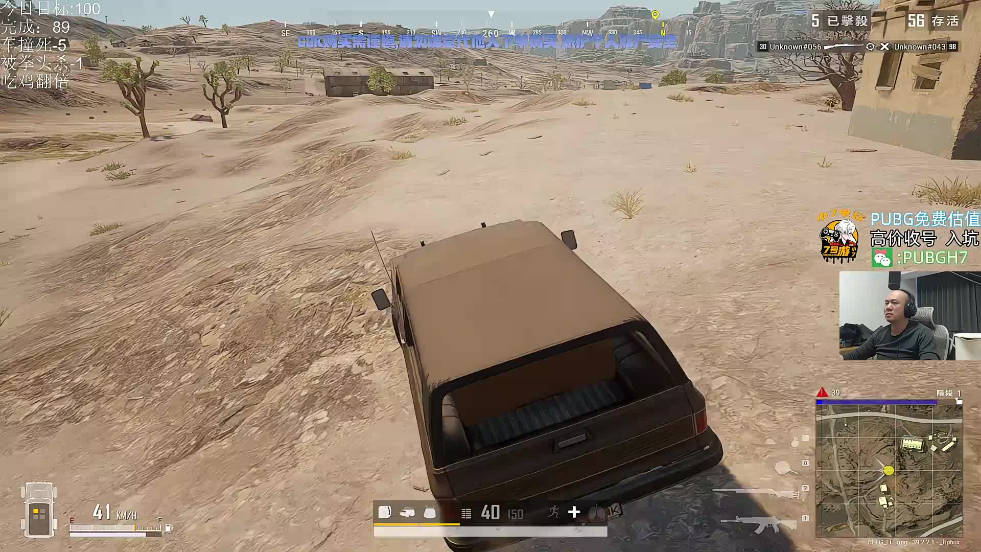 技术老登，在线吃鸡