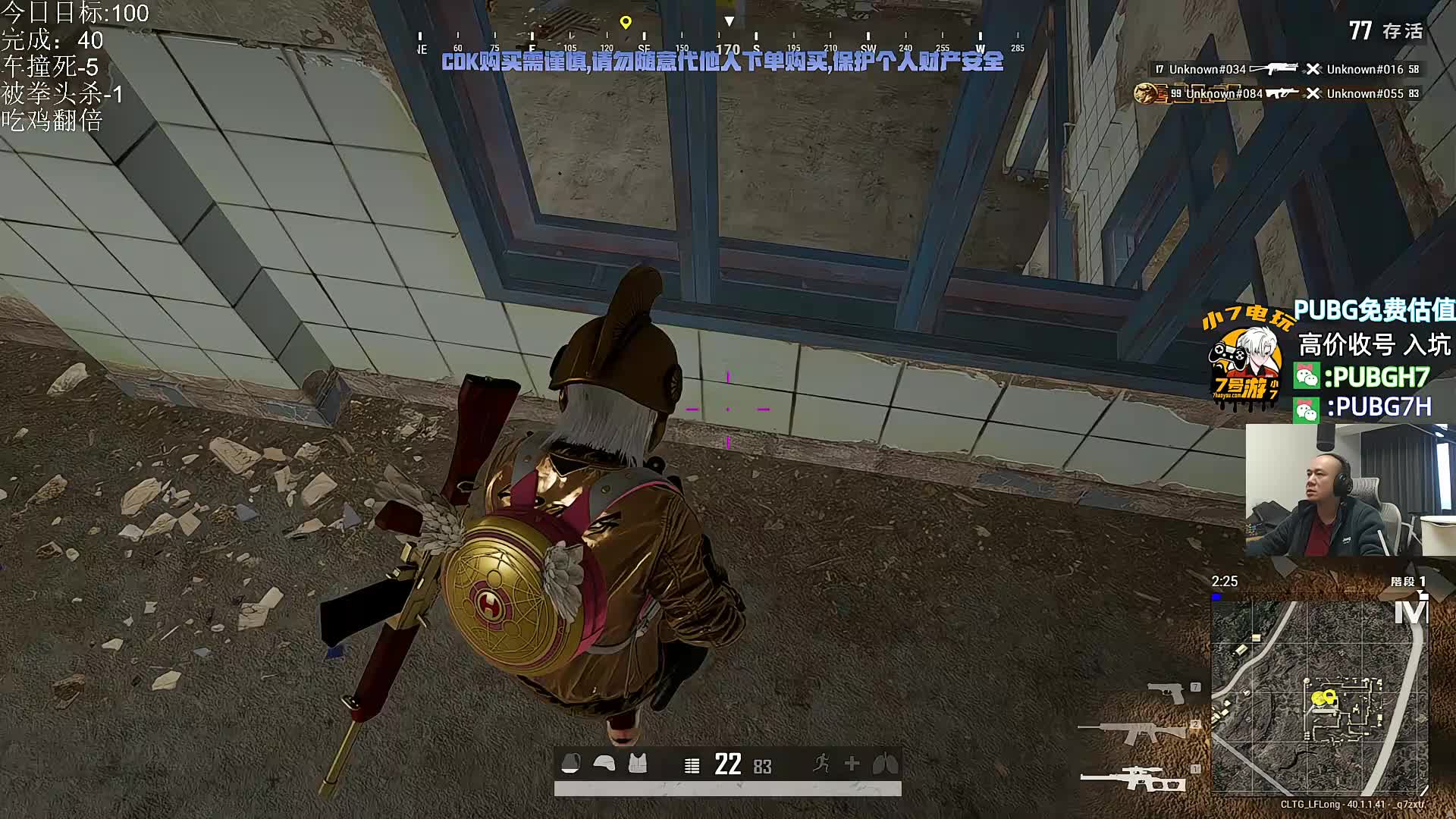 技术老登，在线吃鸡