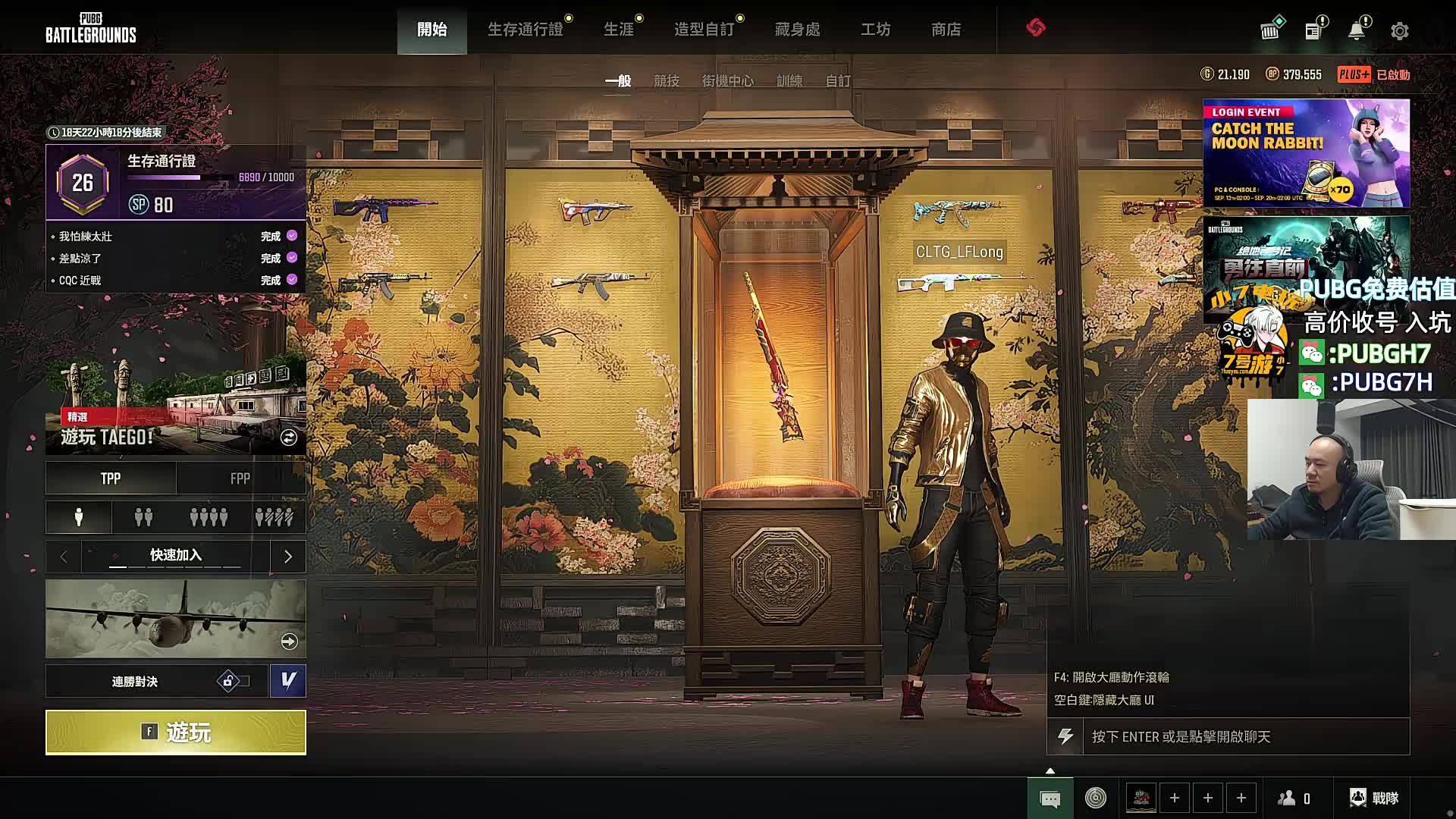 技术老登，在线吃鸡