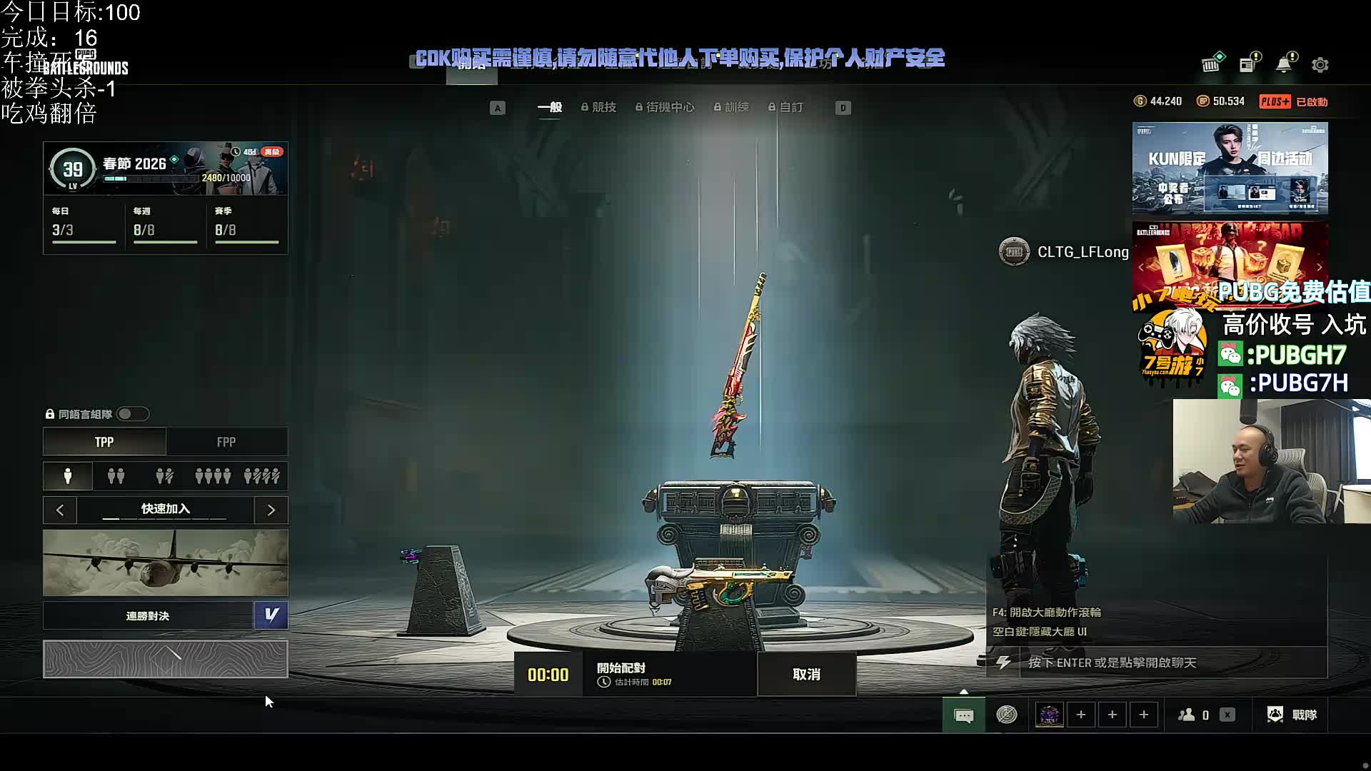 技术老登，在线吃鸡