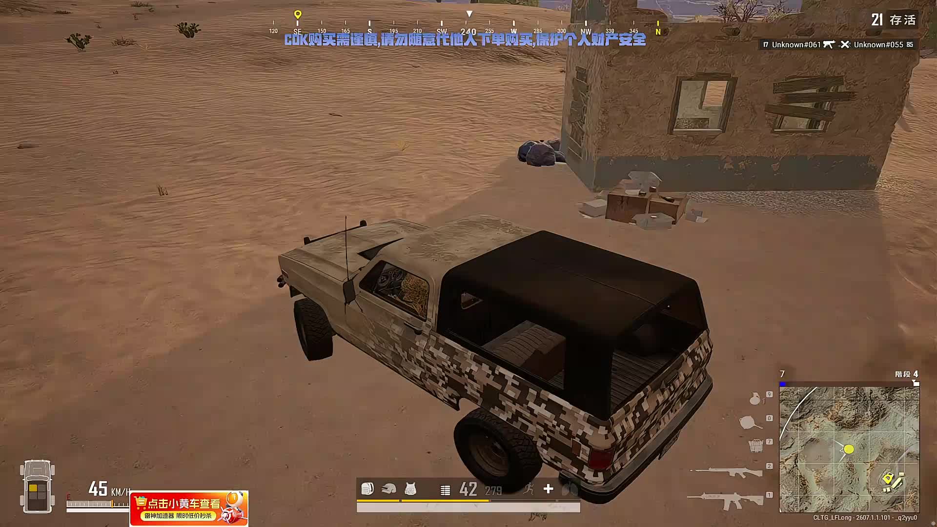PUBG5,900G币夏季活动开启!