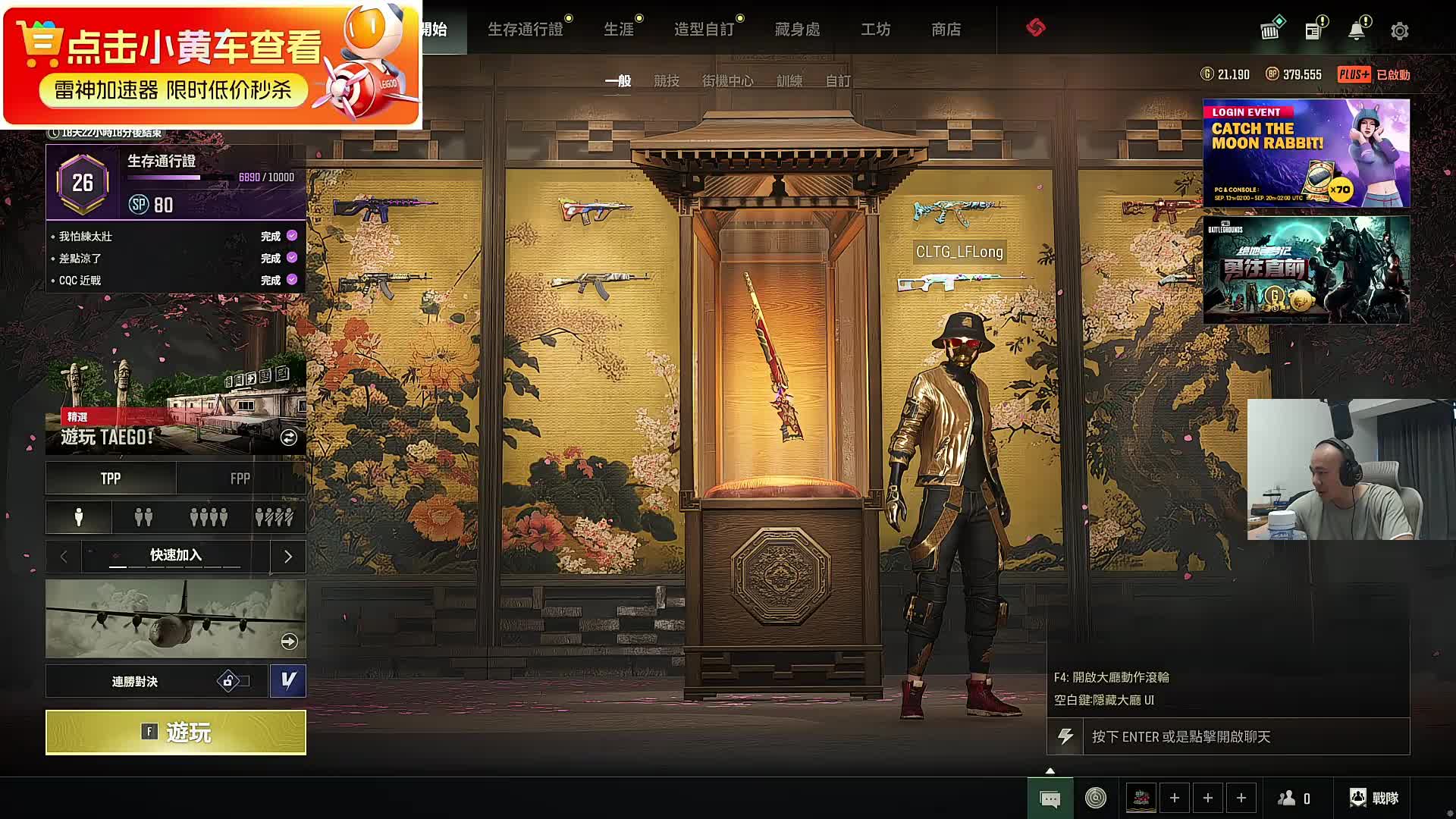 桥头收租发家致富