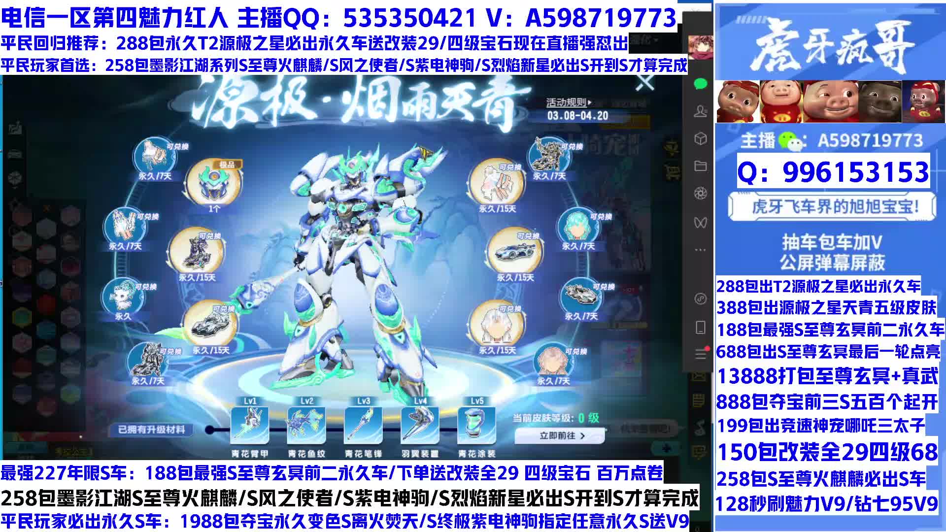 188包最強(qiáng)S至尊玄冥送改裝寶石