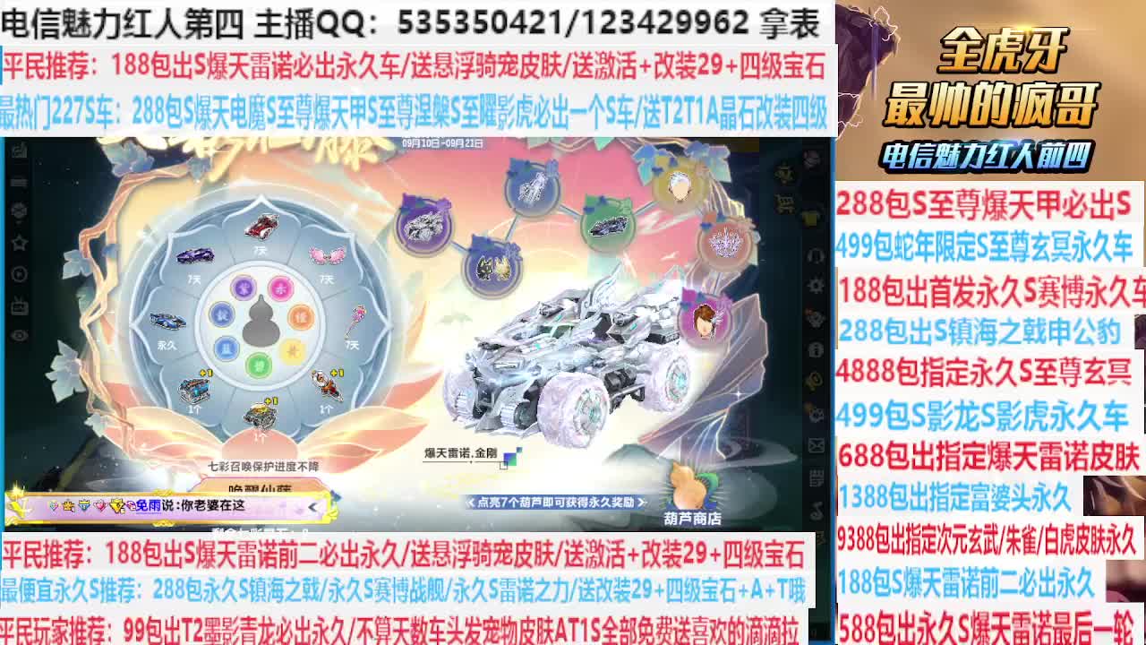 188包S爆天雷諾最后1天