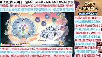 全虎牙最帥的瘋哥的直播