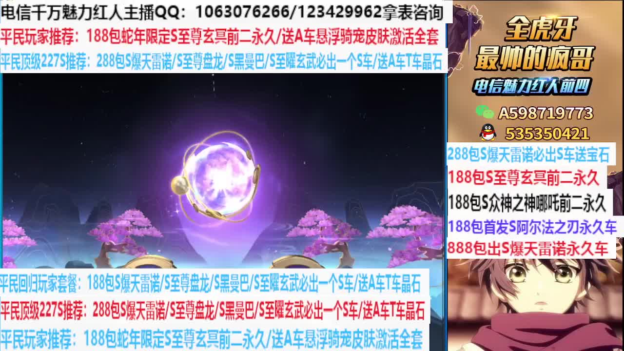 188包S爆天雷诺必出S