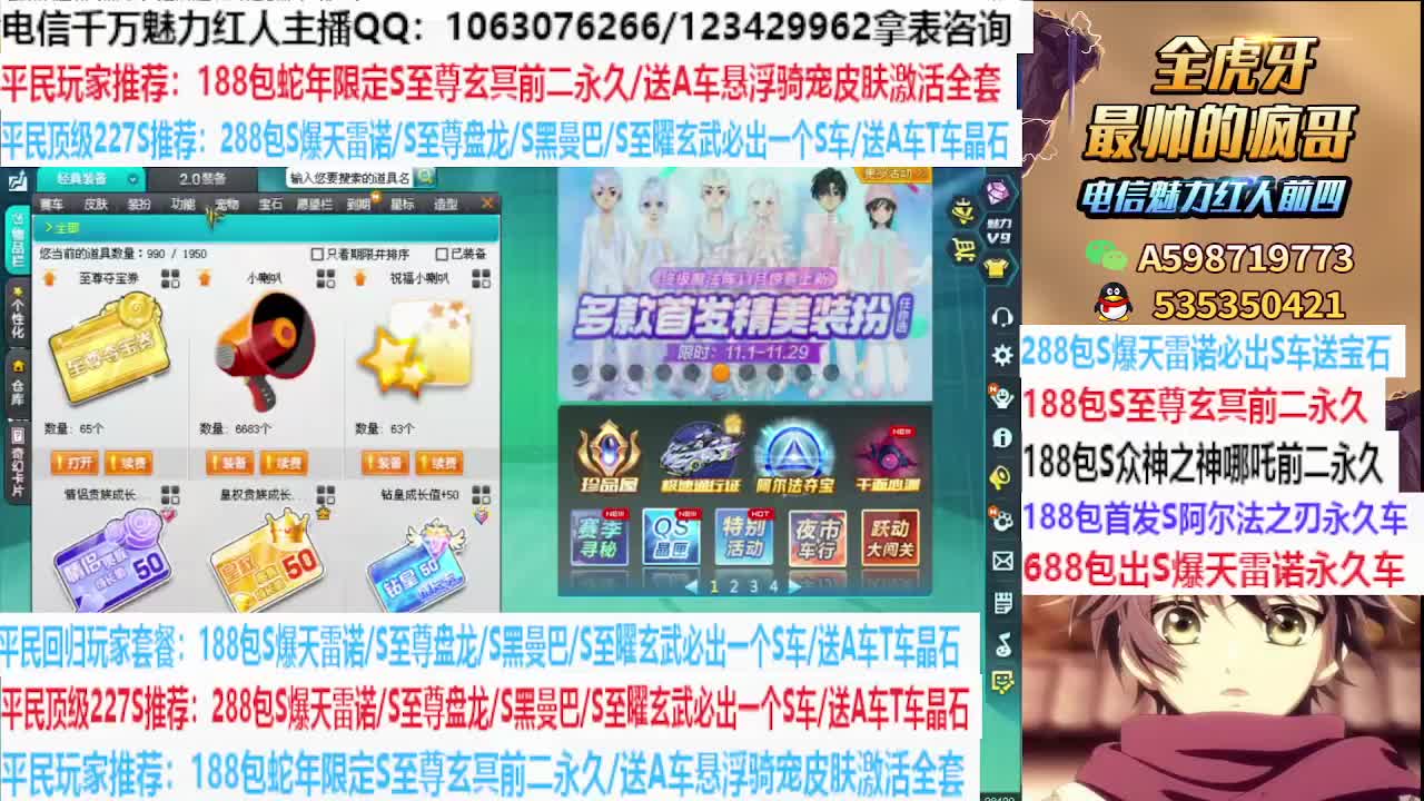 188包S爆天雷诺必出S