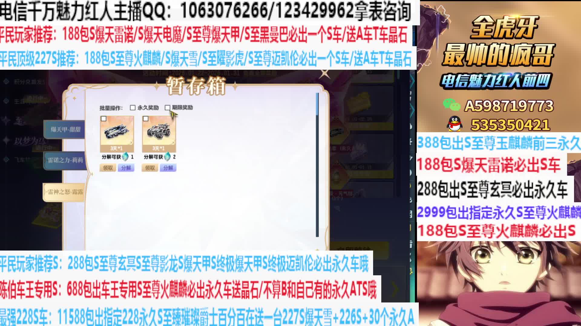 188包S至尊火麒麟必出S车