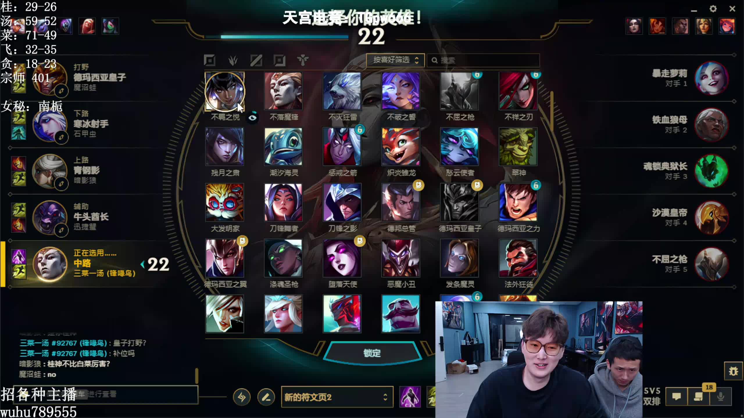 峡谷协力冲第一！女秘书来了！