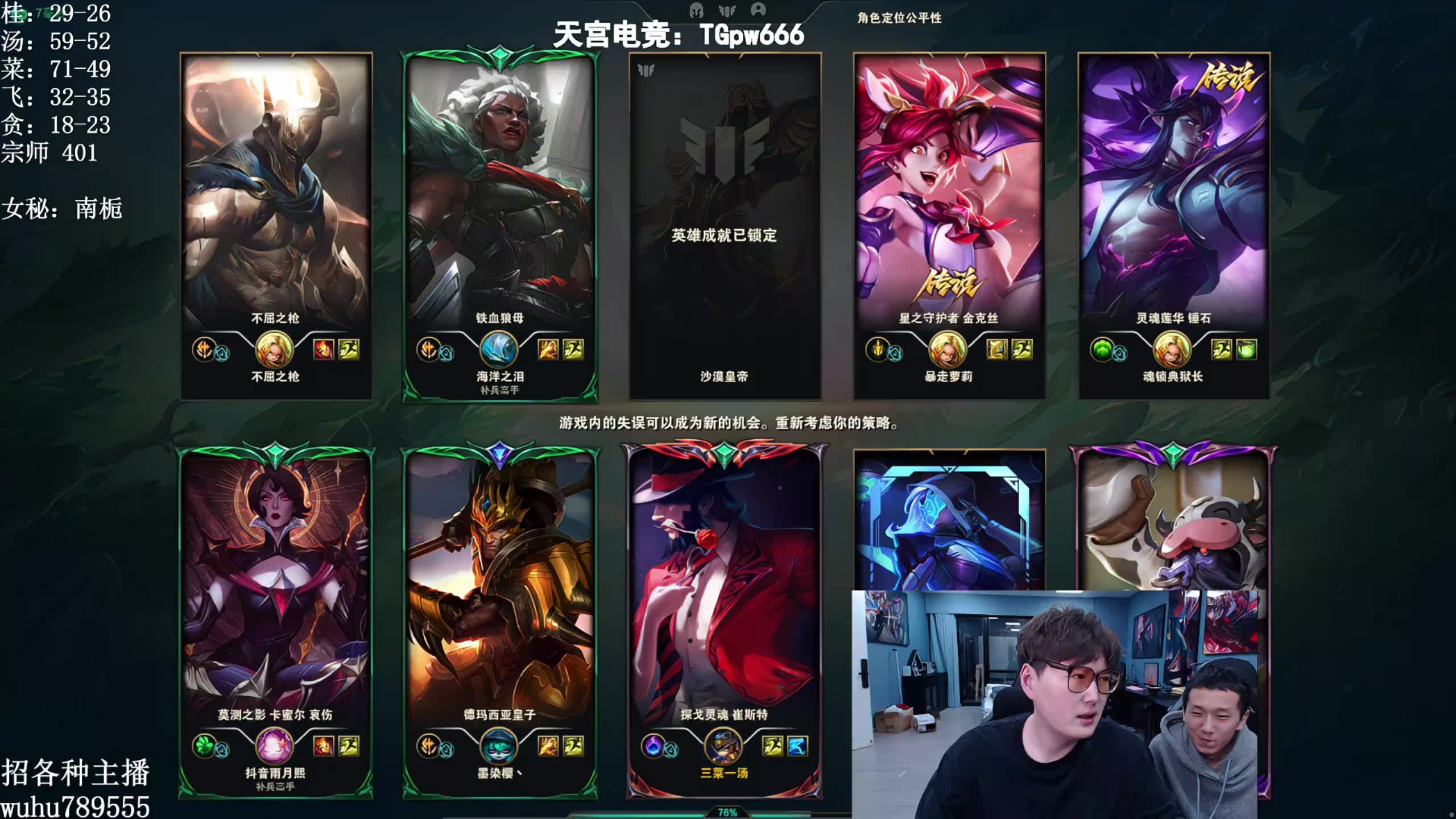 峡谷协力冲第一！女秘书来了！